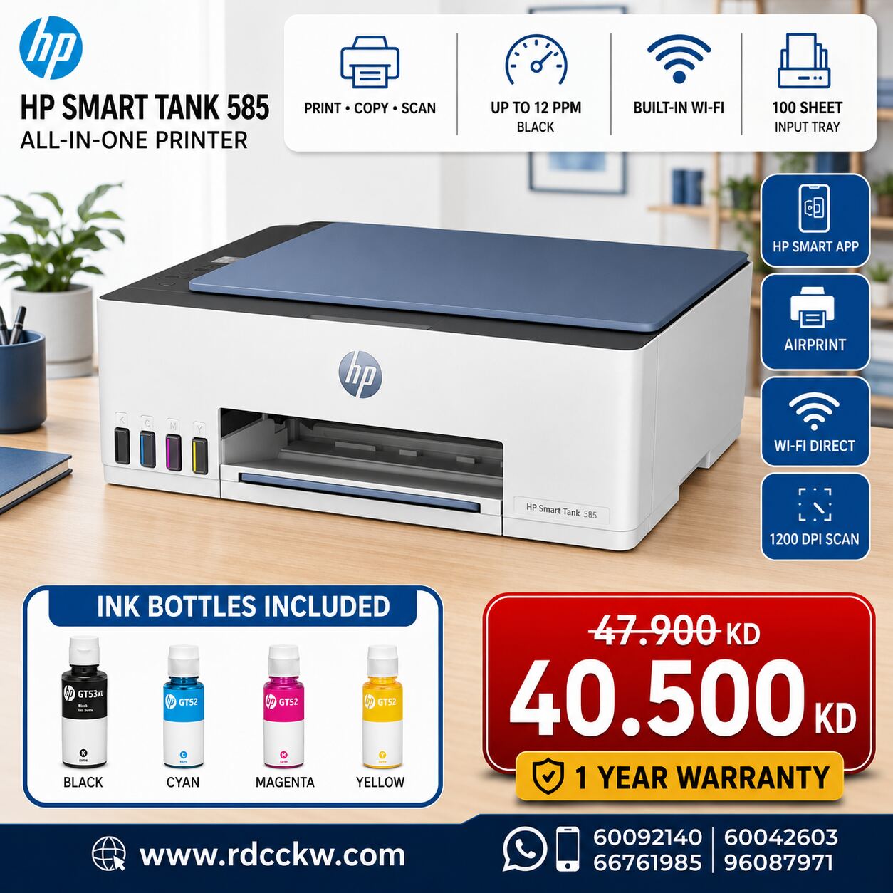 HP SMART TANK 585 AIO | 12ppm | 4800dpi | A4 | USB | Wi-Fi | Bluetooth | Color Inkjet - Printer