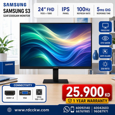 شاشة سامسونج S3 S30GD LS24D300GAM Essential | 24 بوصة FHD | زمن استجابة 5 مللي ثانية | 100 هرتز | HDMI 1.4 | VGA | ضمان لمدة عام