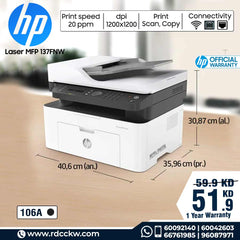 HP MFP 137fnw Multifunction Laser Printer, Print | Copy | Scan |  20ppm