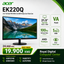 Acer EK0 Series (EK220Q) 21.5" VA Panel FHD 100Hz 1ms AMD FreeSync Acer Vision Care