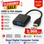 محول HDMI إلى VGA، محول HDMI ذكر إلى VGA أنثى