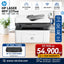 طابعة ليزر متعددة الوظائف HP MFP 137fnw، طباعة | نسخ | مسح ضوئي | 20 صفحة في الدقيقة