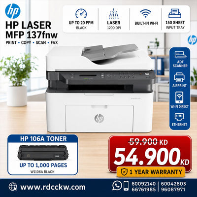 طابعة ليزر متعددة الوظائف HP MFP 137fnw، طباعة | نسخ | مسح ضوئي | 20 صفحة في الدقيقة