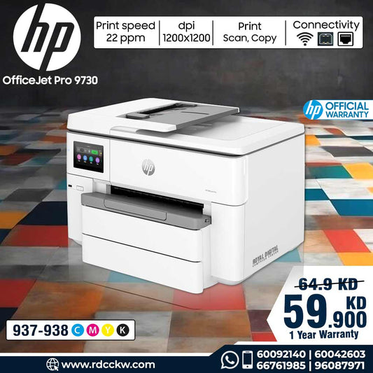 HP OfficeJet Pro 9730 All-in-One Printer (White) | 22ppm / 4800dpi | A3 | USB | LAN | Wi-Fi | Color Inkjet - Printer